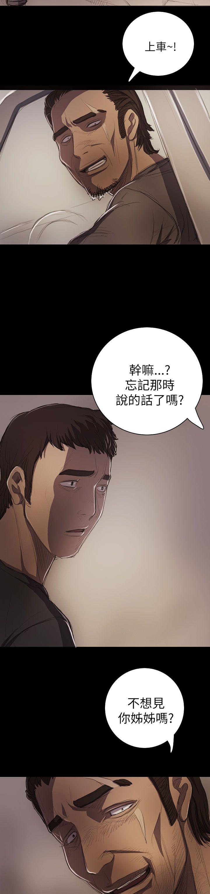 [韩国漫画] 姊姊: 莲 剧情,巨乳大奶, 不伦#[40P]-21