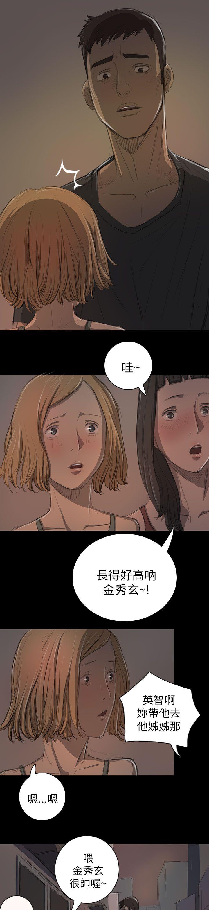 [韩国漫画] 姊姊: 莲 剧情,巨乳大奶, 不伦#[40P]-25