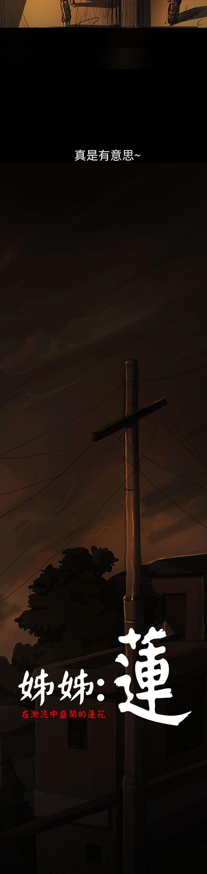 [韩国漫画] 姊姊: 莲 剧情,巨乳大奶, 不伦#[44P]-8