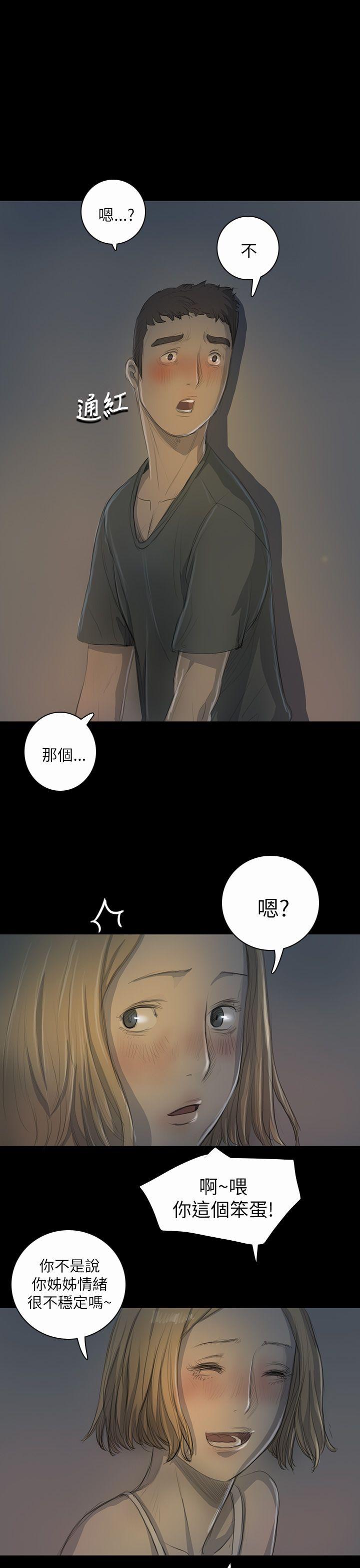 [韩国漫画] 姊姊: 莲 剧情,巨乳大奶, 不伦#[39P]-1