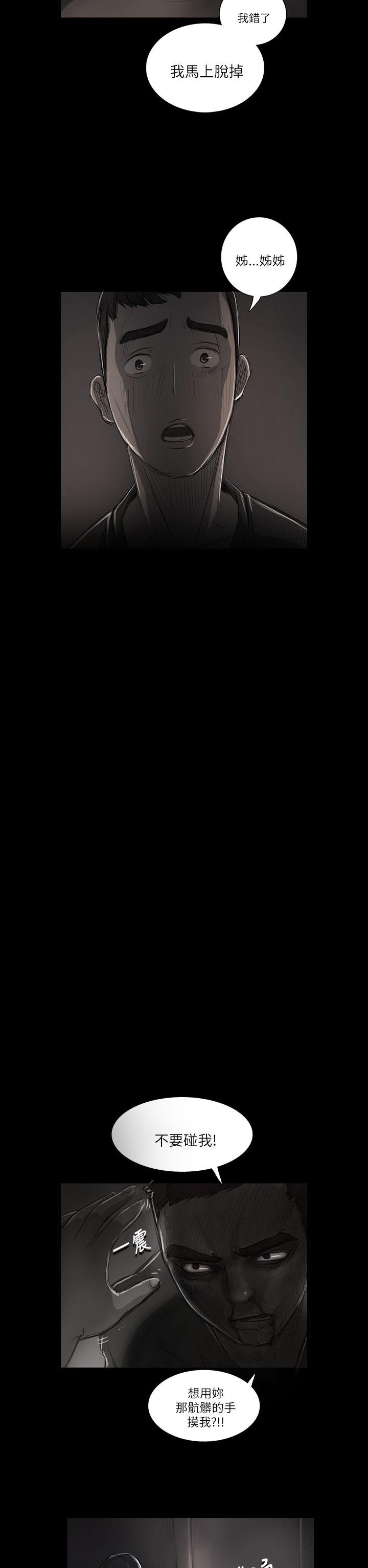 [韩国漫画] 姊姊: 莲 剧情,巨乳大奶, 不伦#[39P]-16