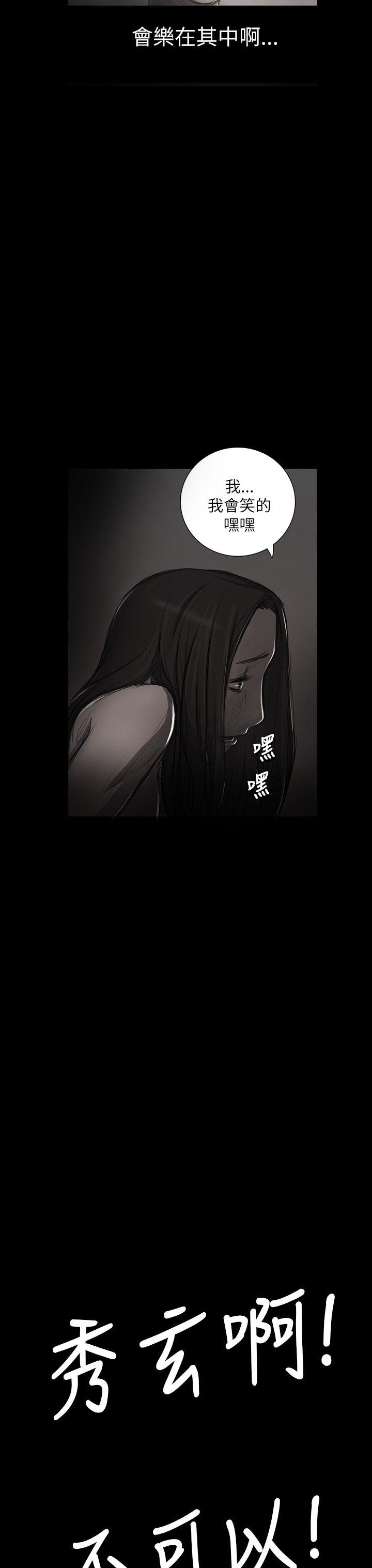 [韩国漫画] 姊姊: 莲 剧情,巨乳大奶, 不伦#[39P]-18