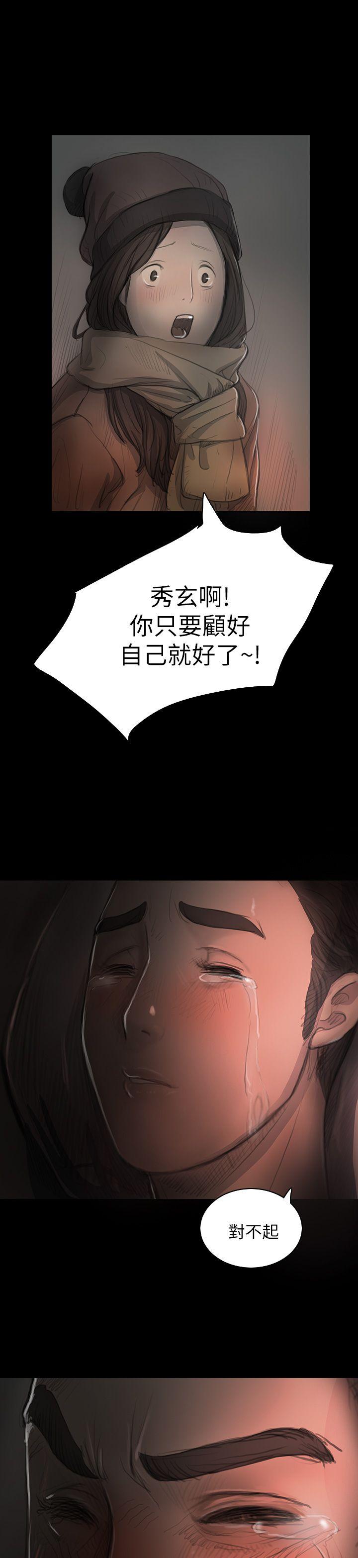 [韩国漫画] 姊姊: 莲 剧情,巨乳大奶, 不伦#[39P]-21