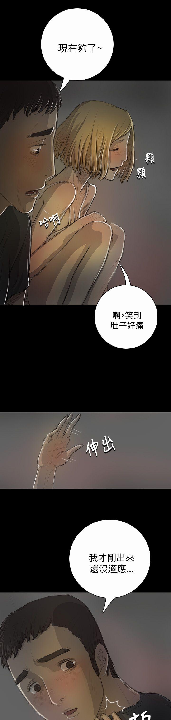 [韩国漫画] 姊姊: 莲 剧情,巨乳大奶, 不伦#[39P]-8