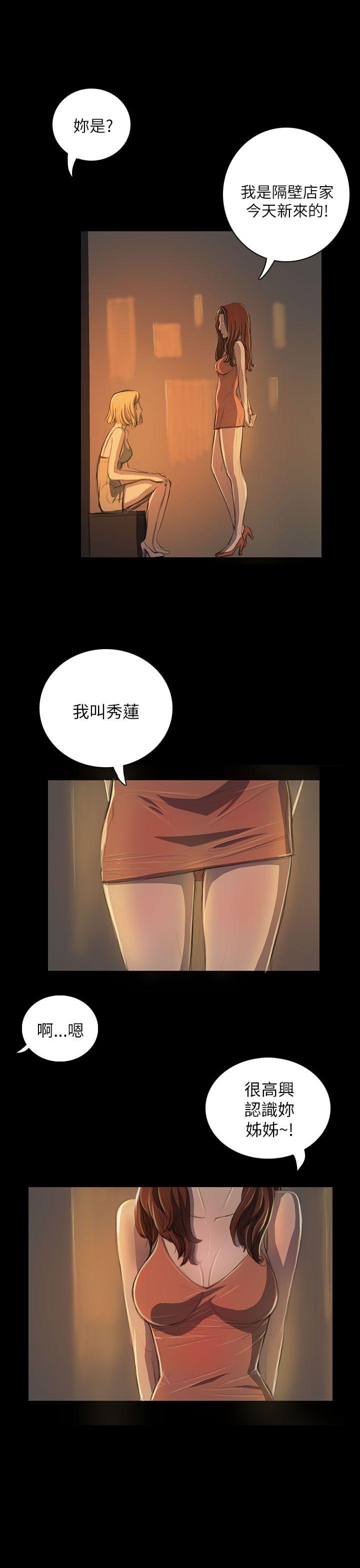 [韩国漫画] 姊姊: 莲 剧情,巨乳大奶, 不伦#[41P]-30