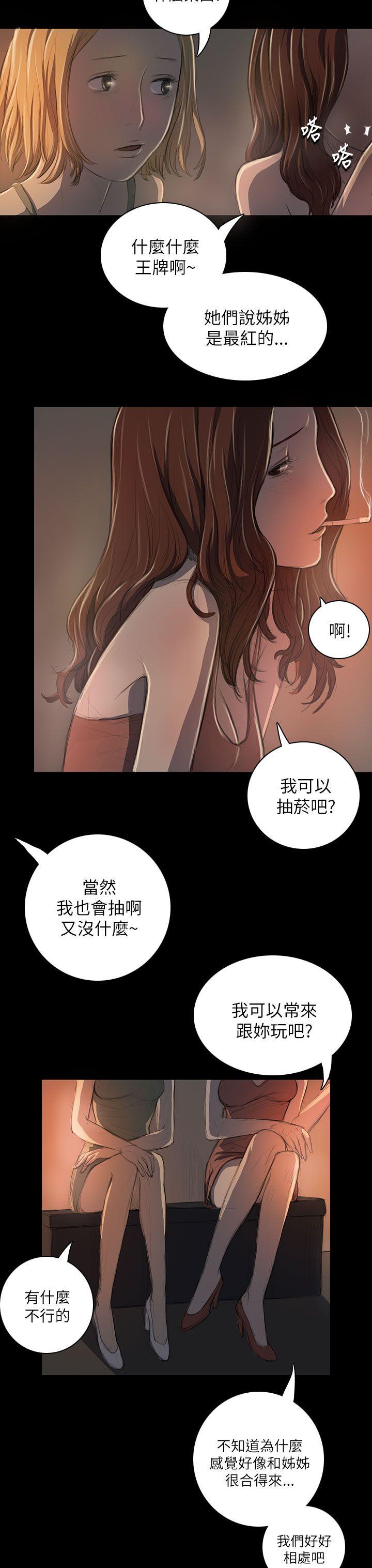 [韩国漫画] 姊姊: 莲 剧情,巨乳大奶, 不伦#[41P]-32