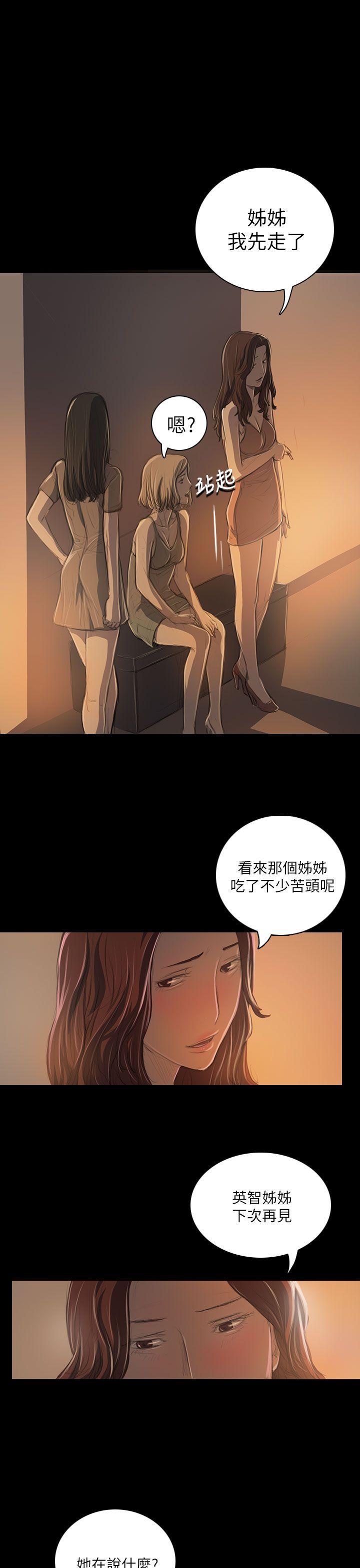 [韩国漫画] 姊姊: 莲 剧情,巨乳大奶, 不伦#[41P]-35