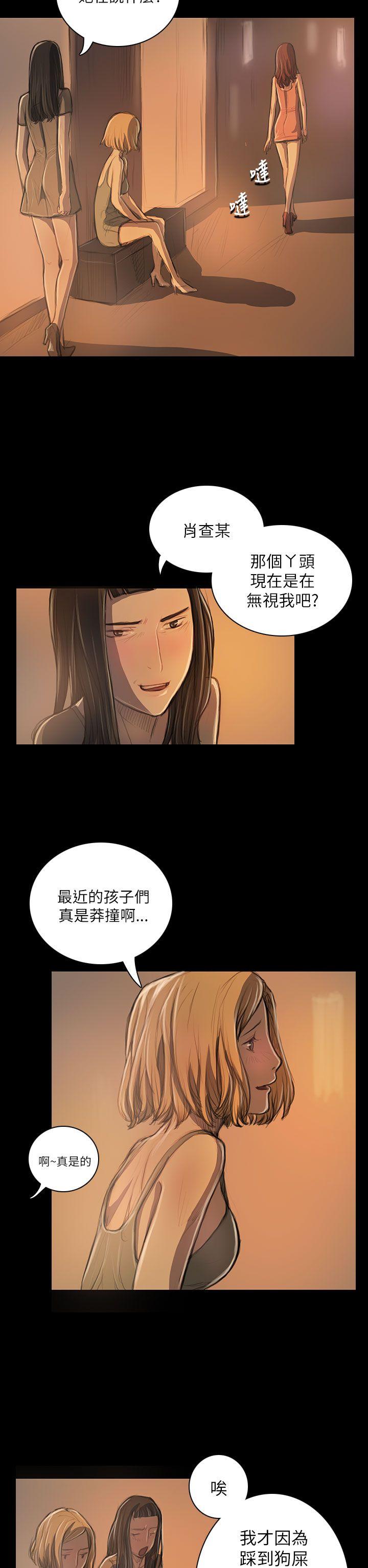 [韩国漫画] 姊姊: 莲 剧情,巨乳大奶, 不伦#[41P]-36