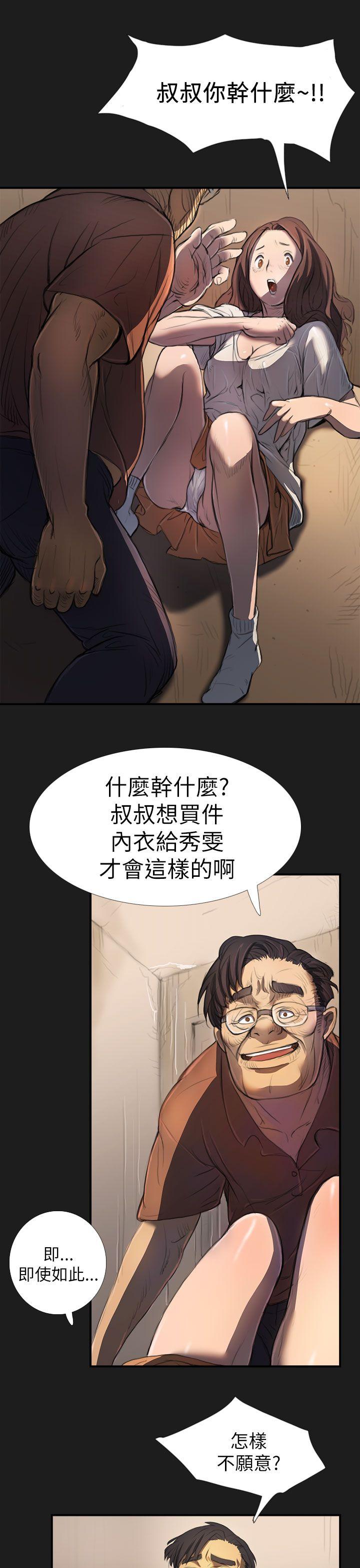 [韩国漫画] 姊姊: 莲 剧情,巨乳大奶, 不伦#[31P]-12