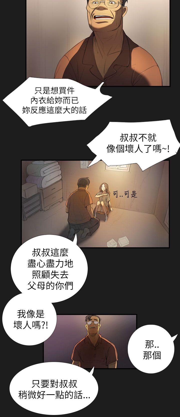 [韩国漫画] 姊姊: 莲 剧情,巨乳大奶, 不伦#[31P]-13