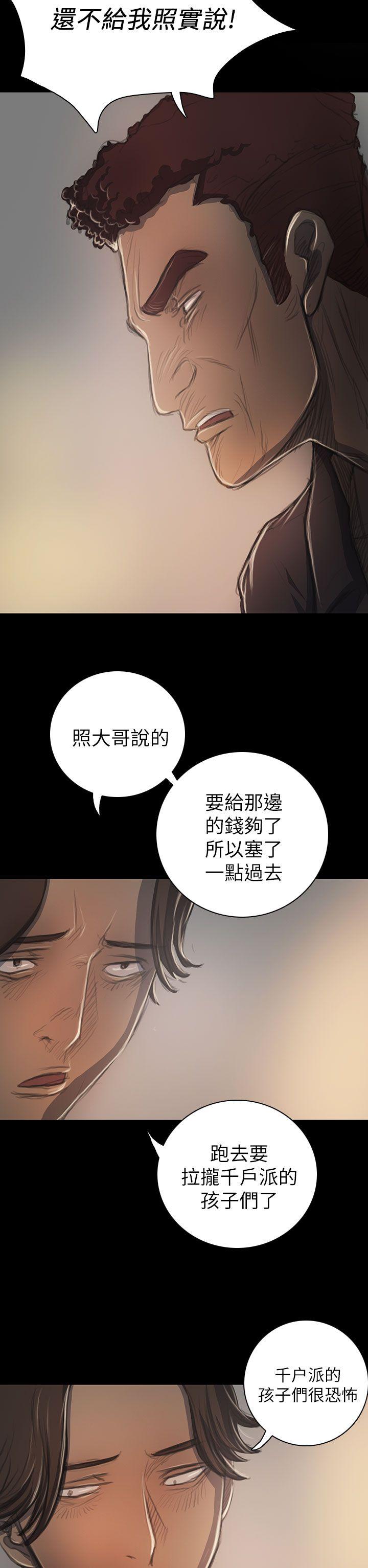 [韩国漫画] 姊姊: 莲 剧情,巨乳大奶, 不伦#[44P]-2