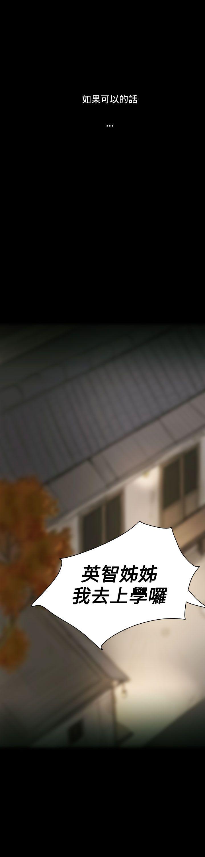 [韩国漫画] 姊姊: 莲 剧情,巨乳大奶, 不伦#[41P]-32