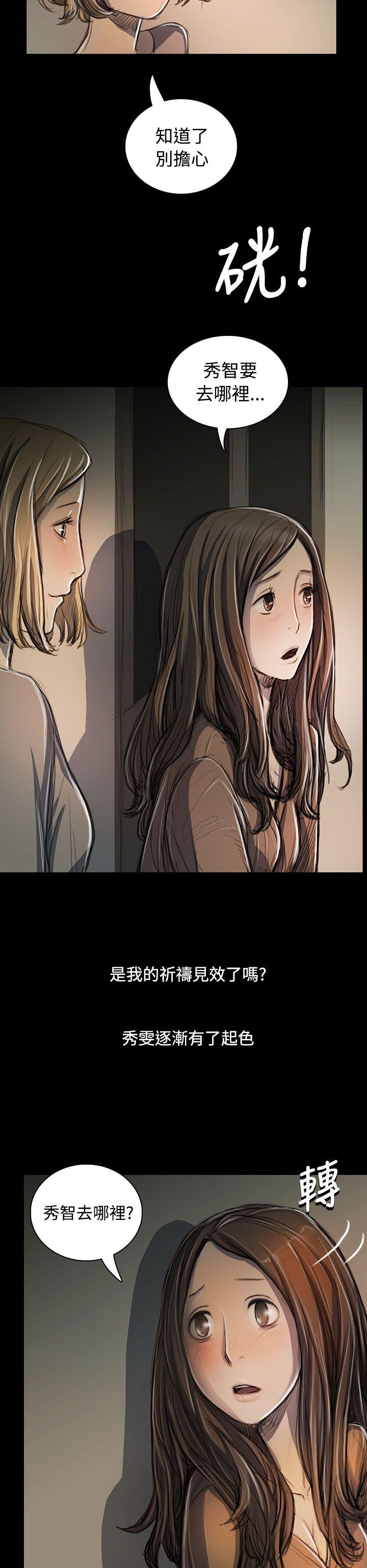 [韩国漫画] 姊姊: 莲 剧情,巨乳大奶, 不伦#[41P]-35