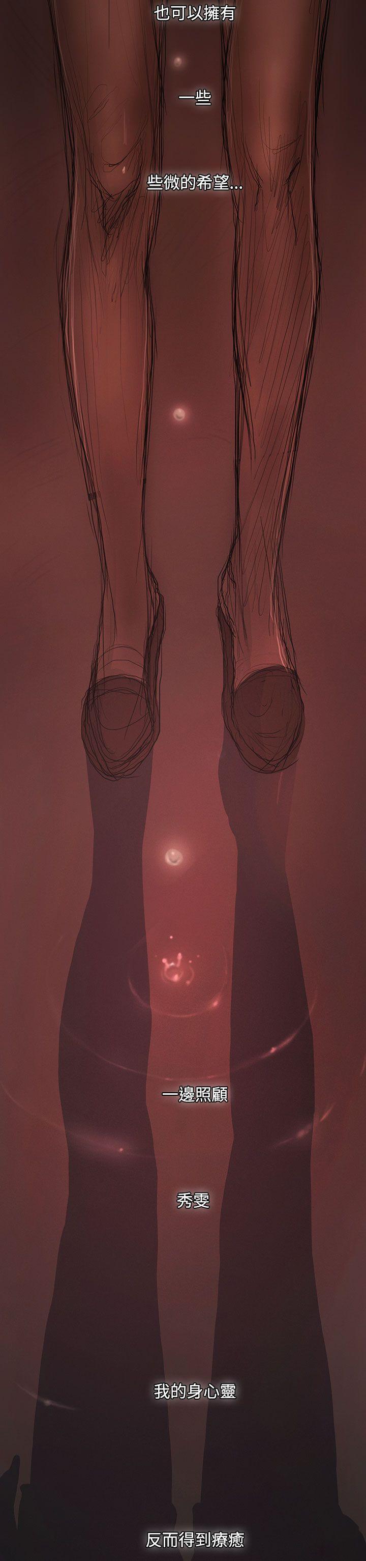 [韩国漫画] 姊姊: 莲 剧情,巨乳大奶, 不伦#[41P]-40