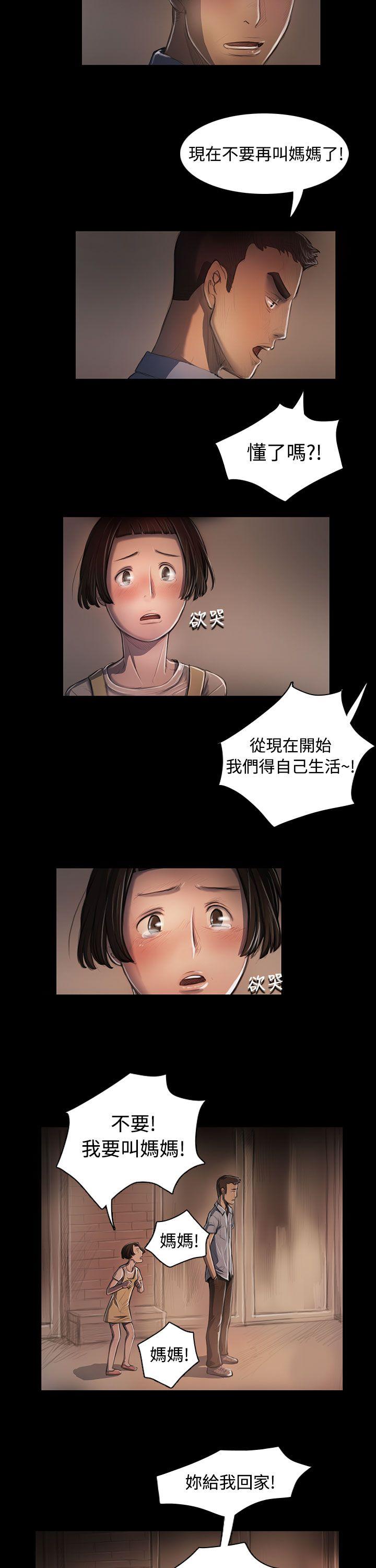 [韩国漫画] 姊姊: 莲 剧情,巨乳大奶, 不伦#[41P]-5