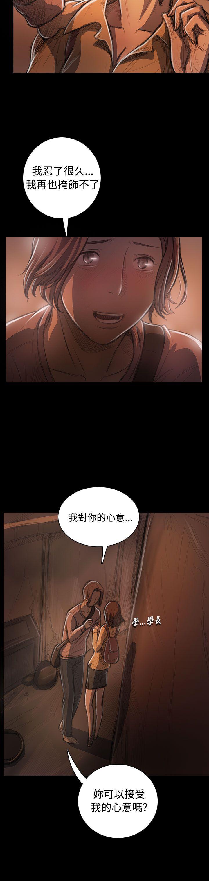 [韩国漫画] 姊姊: 莲 剧情,巨乳大奶, 不伦#[37P]-18