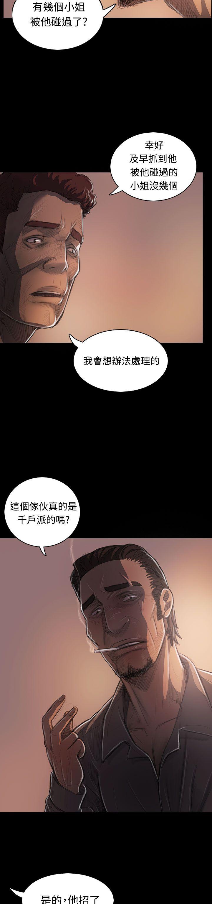 [韩国漫画] 姊姊: 莲 剧情,巨乳大奶, 不伦#[37P]-7