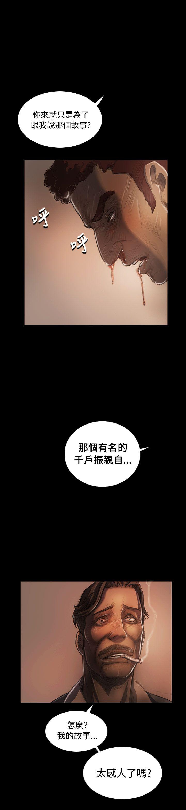 [韩国漫画] 姊姊: 莲 剧情,巨乳大奶, 不伦#[47P]-36