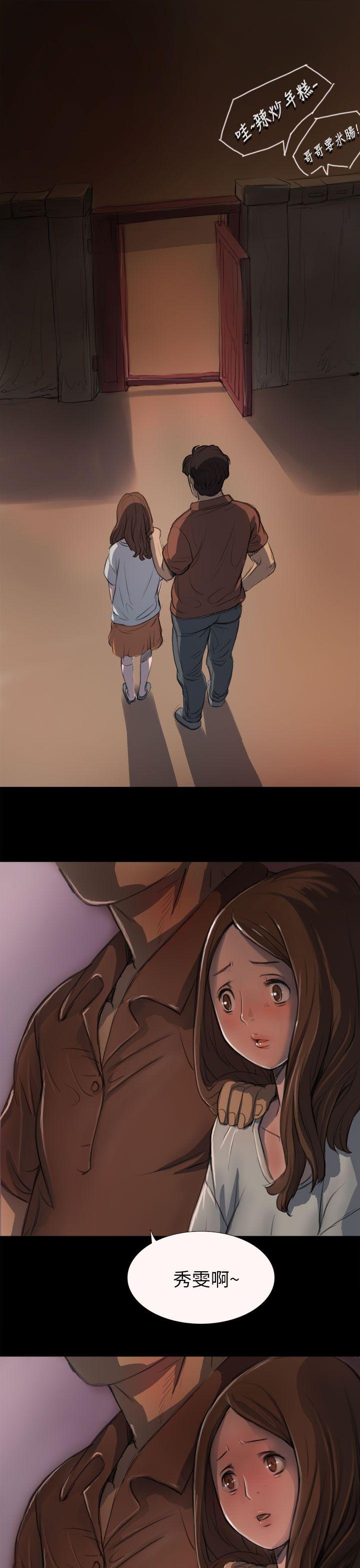 [韩国漫画] 姊姊: 莲 剧情,巨乳大奶, 不伦#[42P]-40