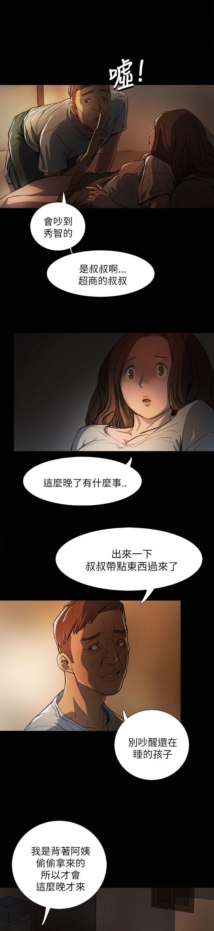 [韩国漫画] 姊姊: 莲 剧情,巨乳大奶, 不伦#[42P]-7