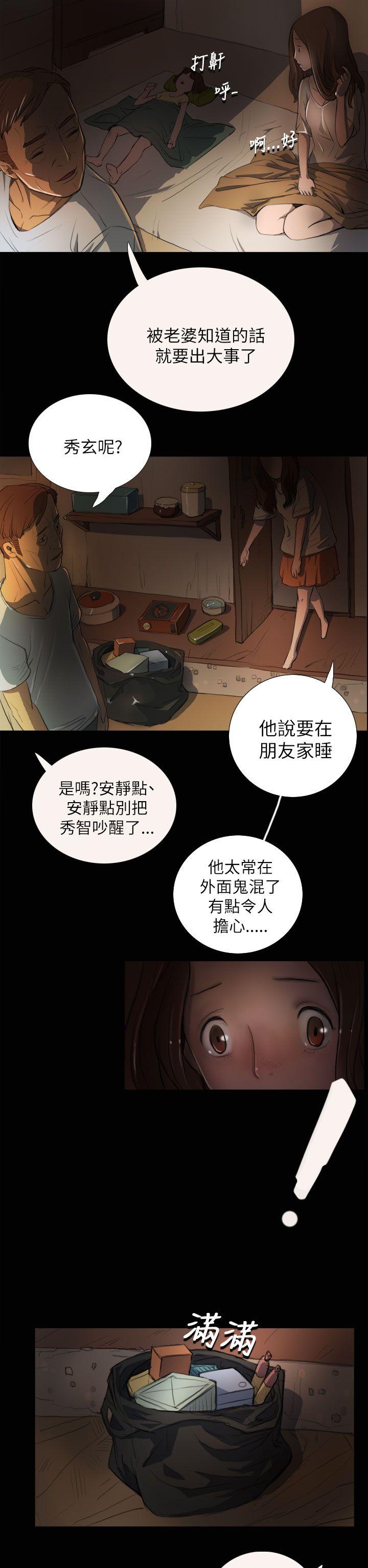 [韩国漫画] 姊姊: 莲 剧情,巨乳大奶, 不伦#[42P]-8