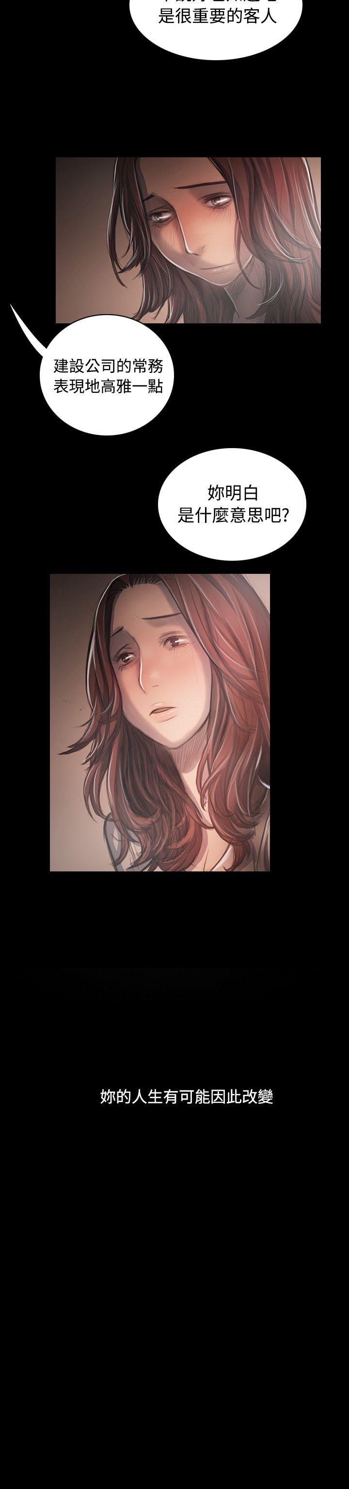 [韩国漫画] 姊姊: 莲 剧情,巨乳大奶, 不伦#[39P]-20