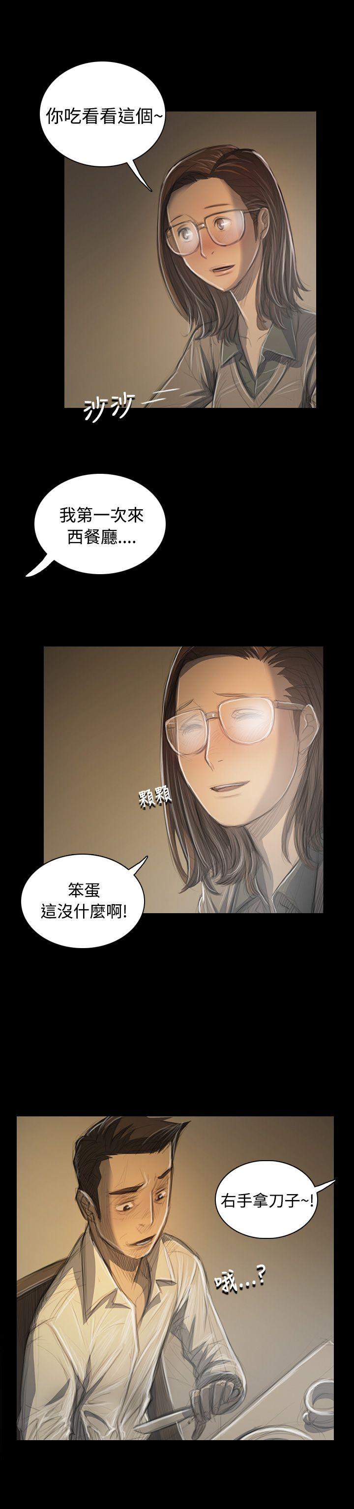 [韩国漫画] 姊姊: 莲 剧情,巨乳大奶, 不伦#[39P]-31
