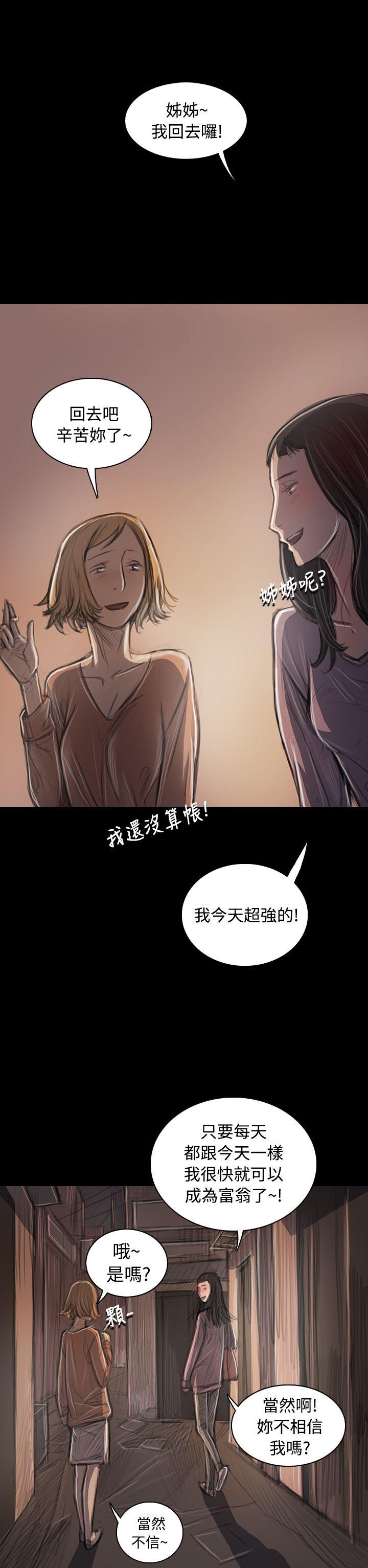 [韩国漫画] 姊姊: 莲 剧情,巨乳大奶, 不伦#[39P]-37