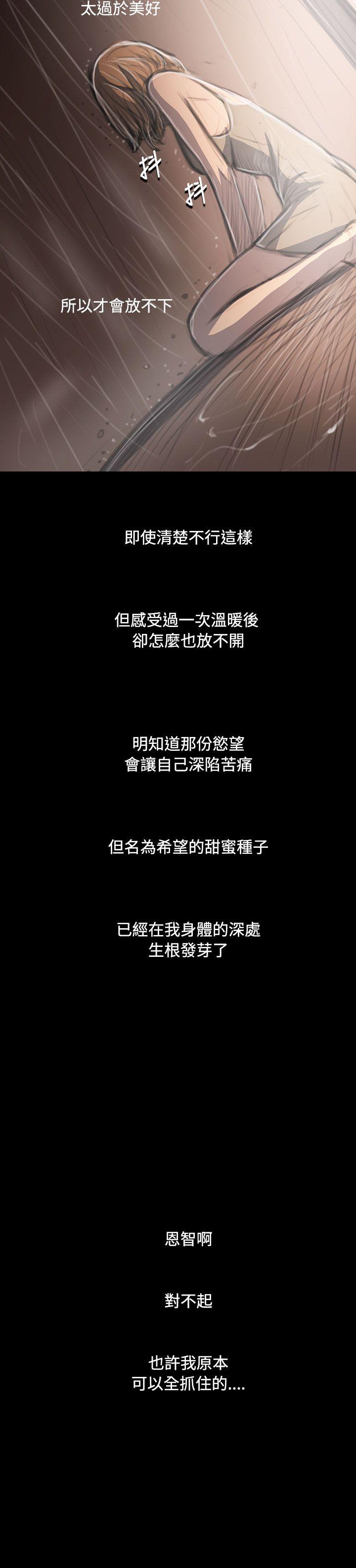 [韩国漫画] 姊姊: 莲 剧情,巨乳大奶, 不伦#[45P]-13