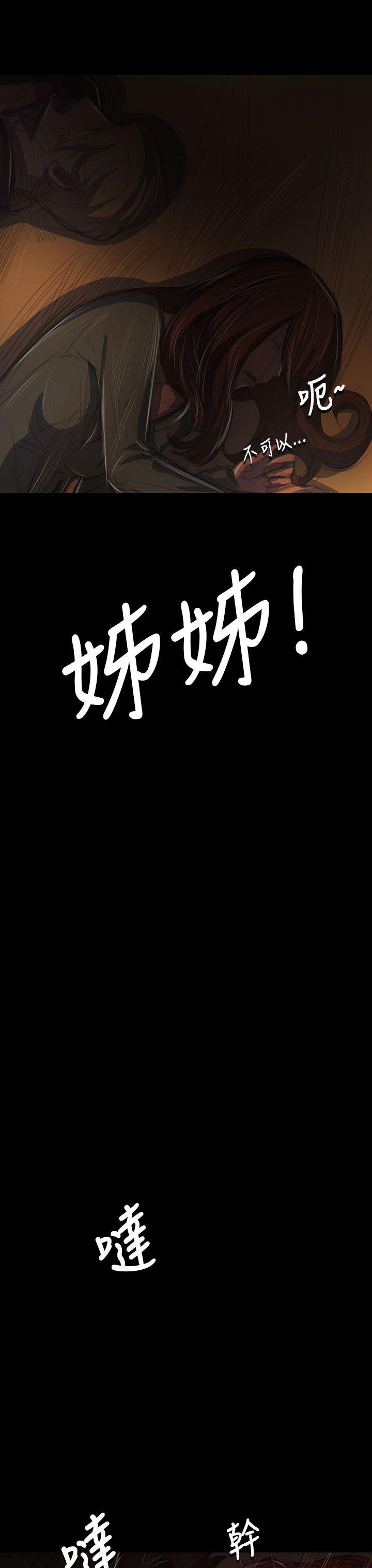 [韩国漫画] 姊姊: 莲 剧情,巨乳大奶, 不伦#[42P]-23