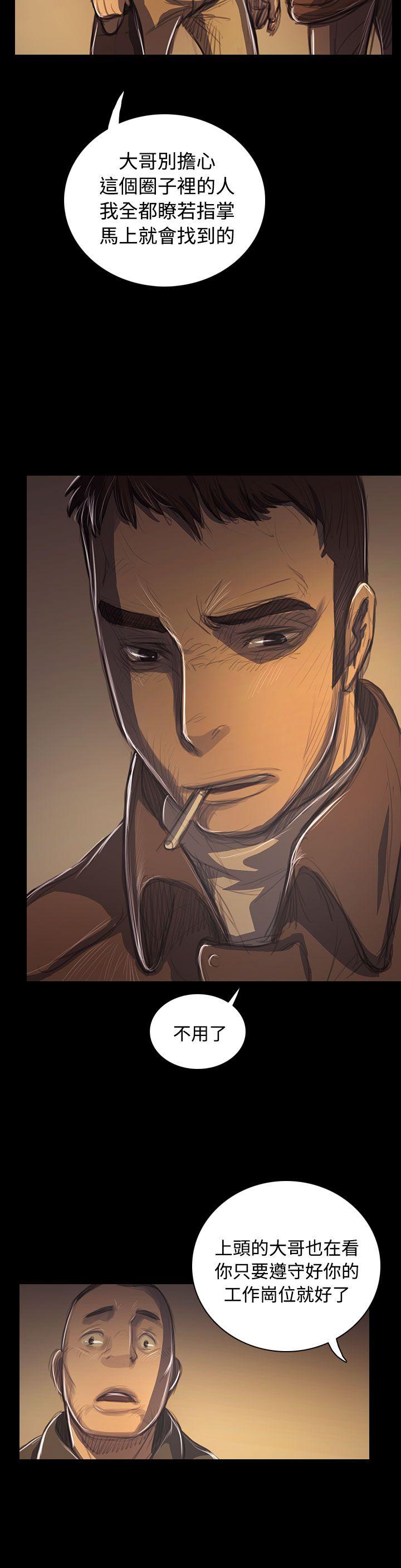 [韩国漫画] 姊姊: 莲 剧情,巨乳大奶, 不伦#[41P]-29