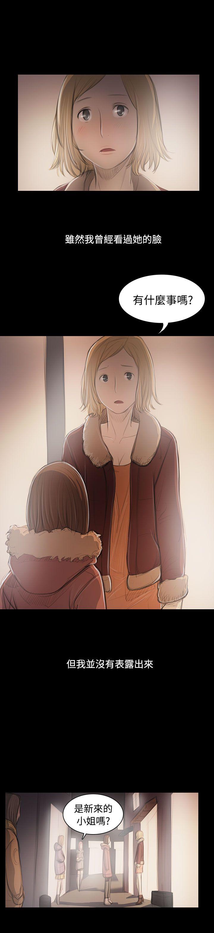 [韩国漫画] 姊姊: 莲 剧情,巨乳大奶, 不伦#[42P]-20