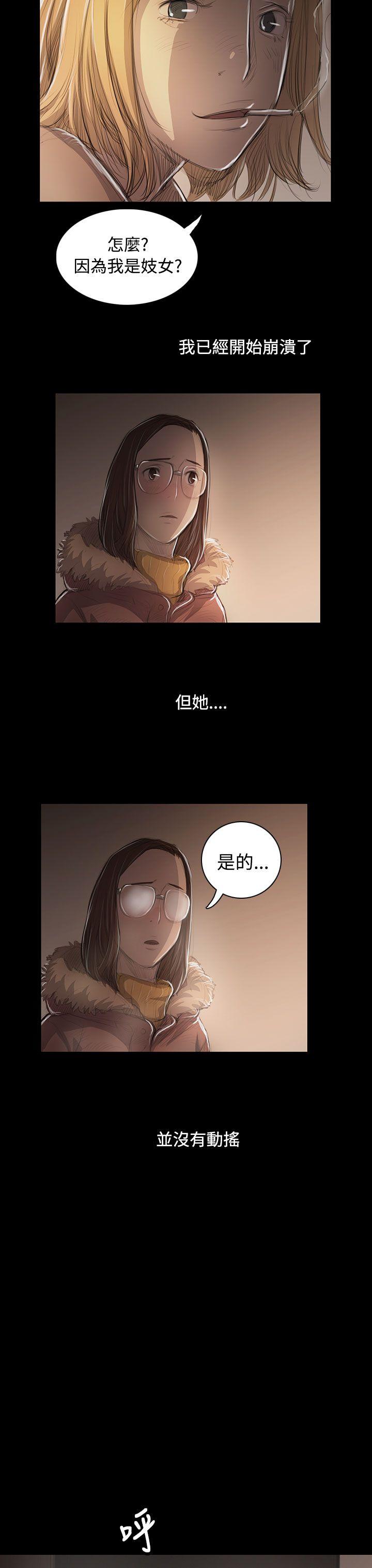 [韩国漫画] 姊姊: 莲 剧情,巨乳大奶, 不伦#[42P]-29