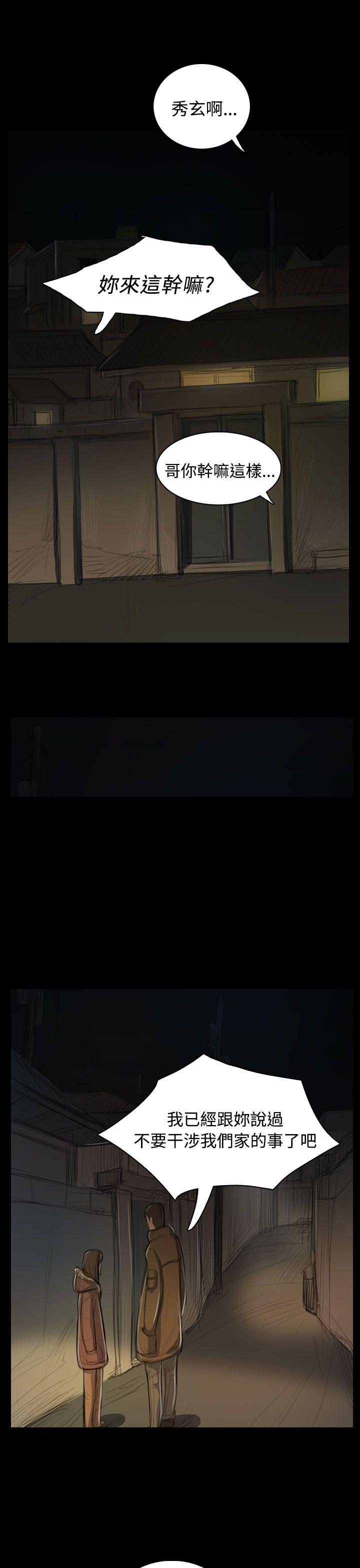 [韩国漫画] 姊姊: 莲 剧情,巨乳大奶, 不伦#[35P]-21