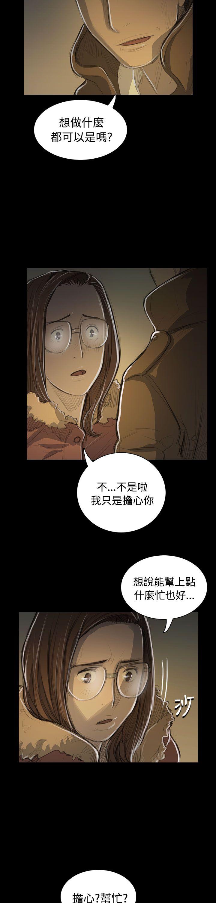 [韩国漫画] 姊姊: 莲 剧情,巨乳大奶, 不伦#[35P]-25