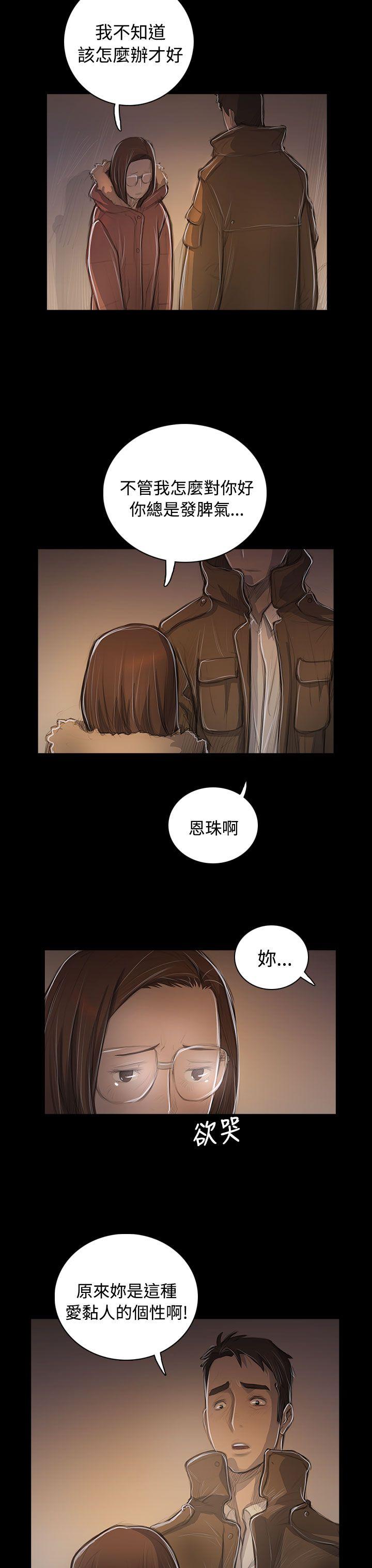 [韩国漫画] 姊姊: 莲 剧情,巨乳大奶, 不伦#[35P]-29