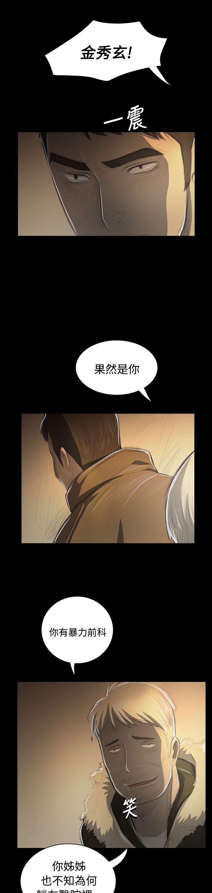 [韩国漫画] 姊姊: 莲 剧情,巨乳大奶, 不伦#[35P]-5