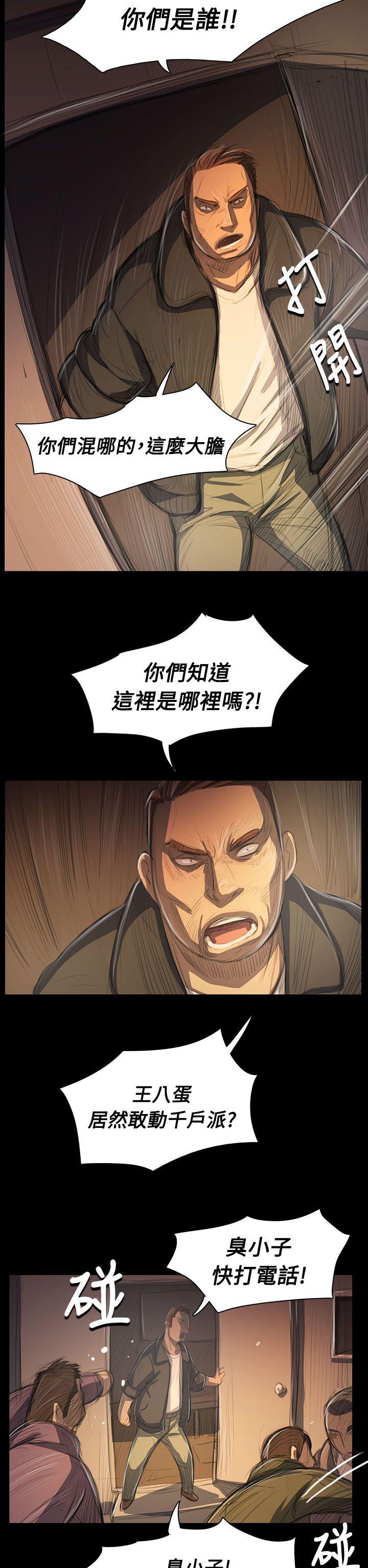 [韩国漫画] 姊姊: 莲 剧情,巨乳大奶, 不伦#[42P]-10