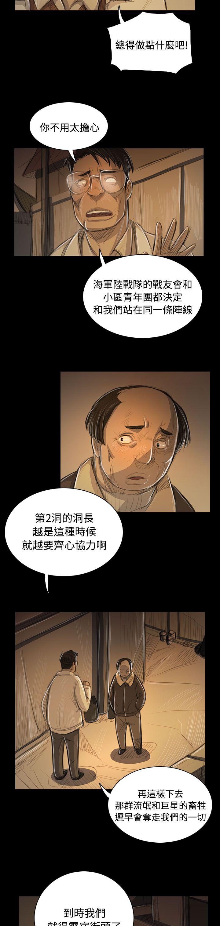 [韩国漫画] 姊姊: 莲 剧情,巨乳大奶, 不伦#[42P]-29