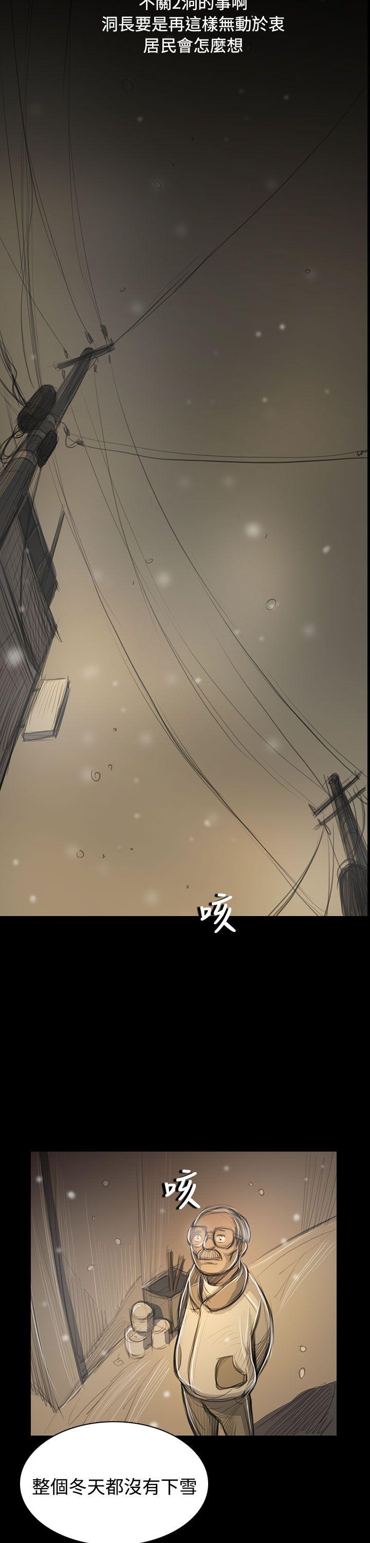 [韩国漫画] 姊姊: 莲 剧情,巨乳大奶, 不伦#[42P]-31