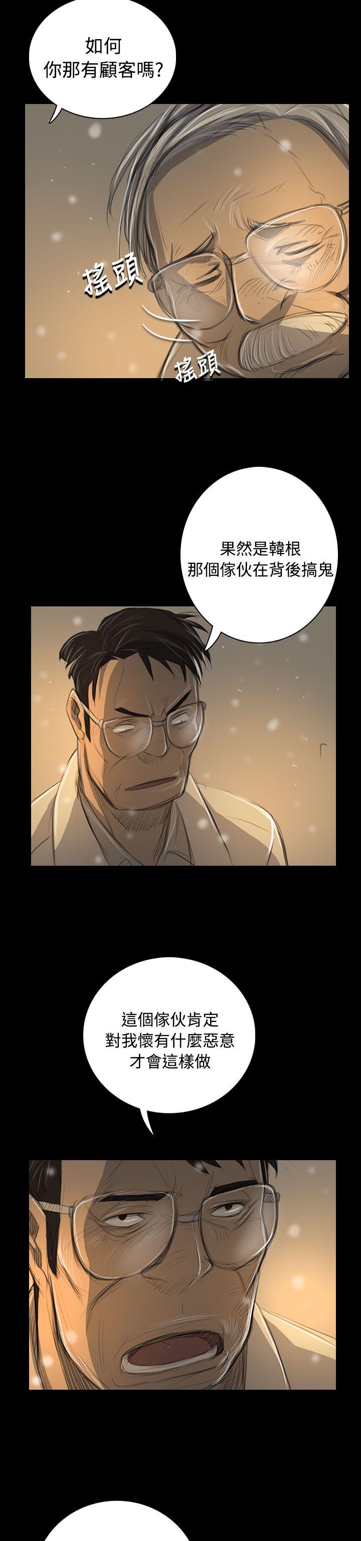 [韩国漫画] 姊姊: 莲 剧情,巨乳大奶, 不伦#[42P]-34