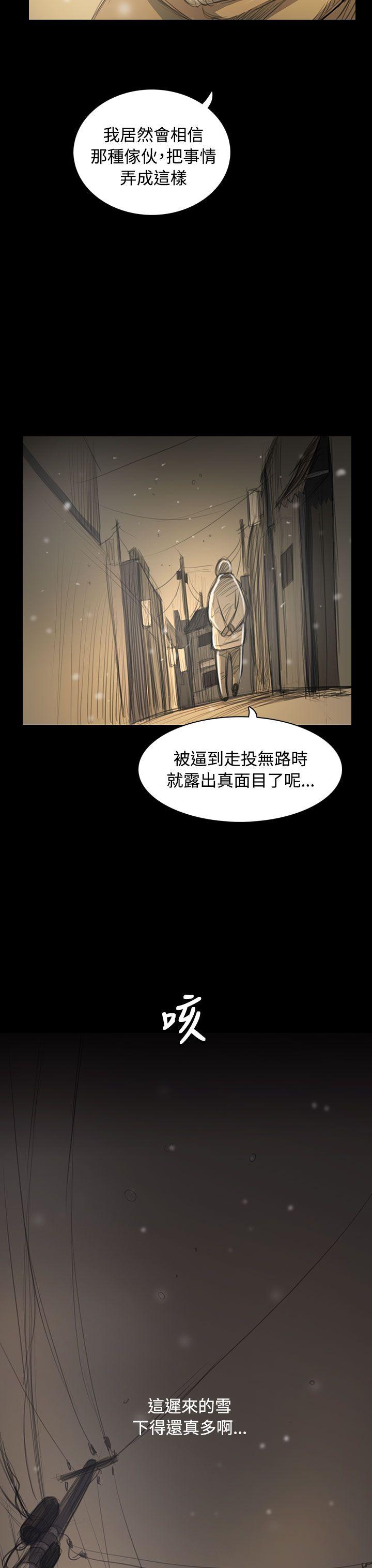 [韩国漫画] 姊姊: 莲 剧情,巨乳大奶, 不伦#[42P]-41