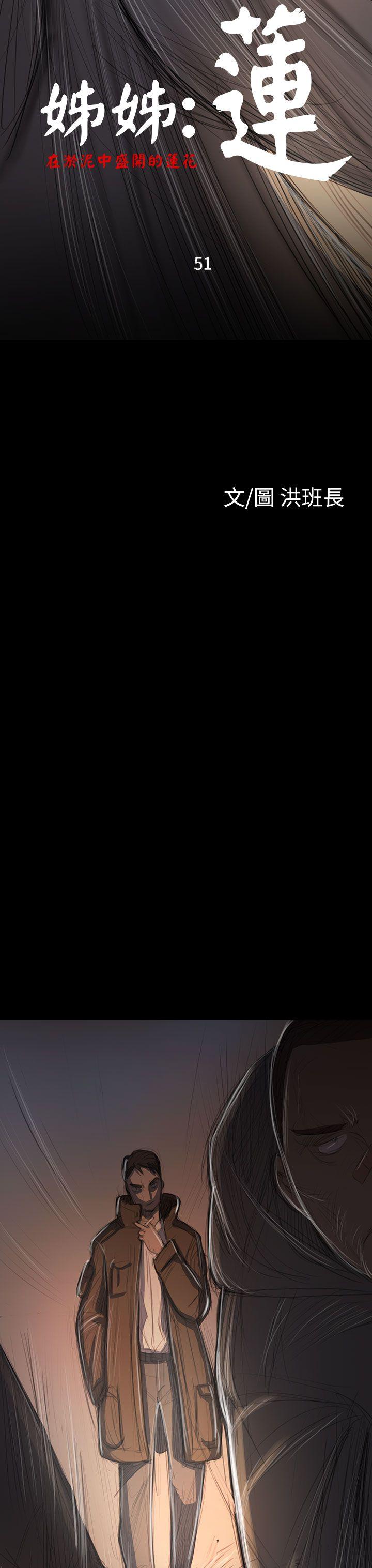 [韩国漫画] 姊姊: 莲 剧情,巨乳大奶, 不伦#[42P]-5