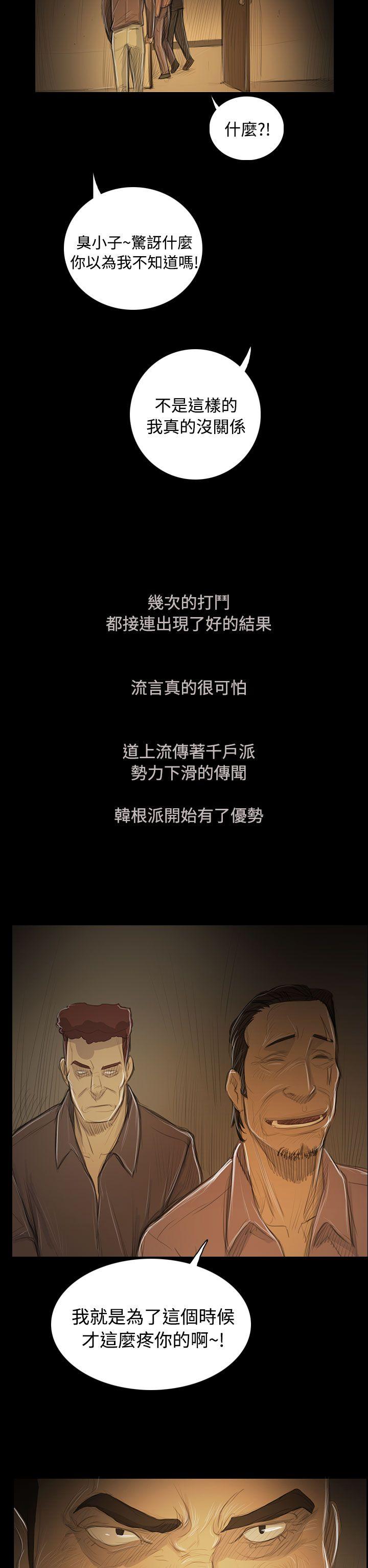 [韩国漫画] 姊姊: 莲 剧情,巨乳大奶, 不伦#[38P]-16