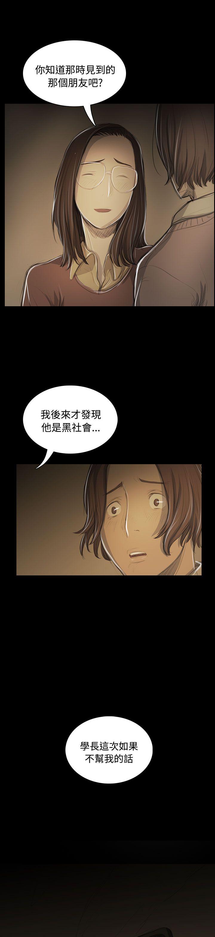 [韩国漫画] 姊姊: 莲 剧情,巨乳大奶, 不伦#[38P]-33