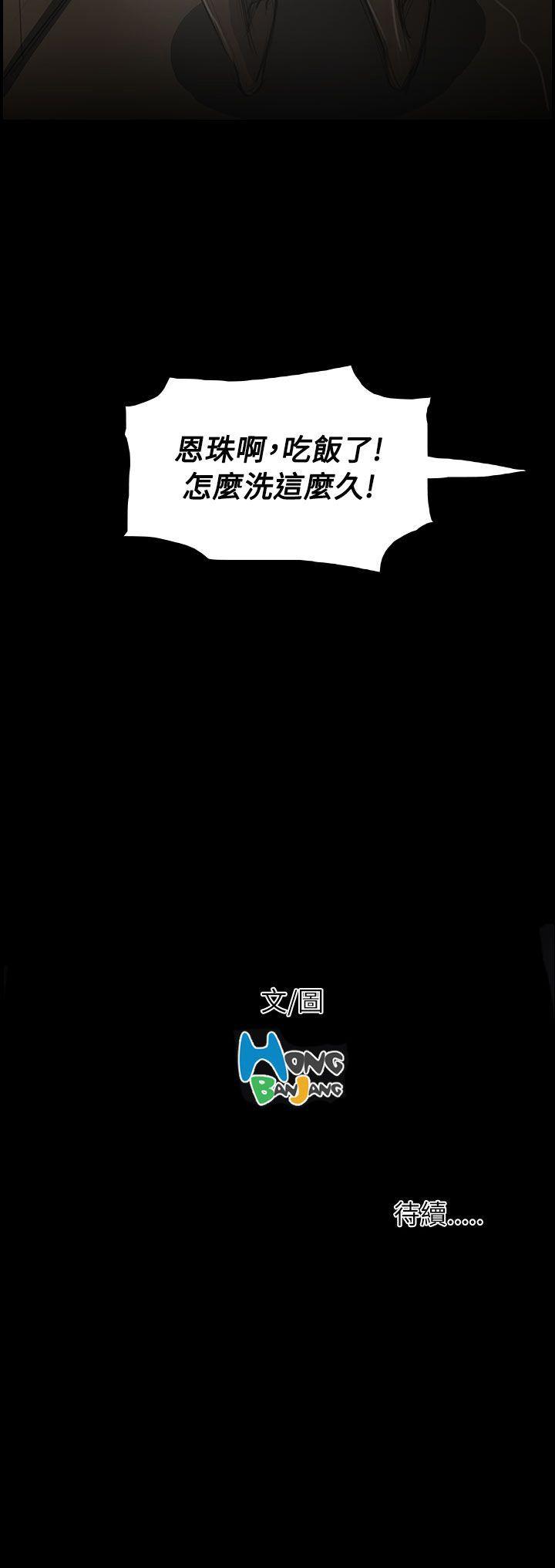 [韩国漫画] 姊姊: 莲 剧情,巨乳大奶, 不伦#[38P]-38