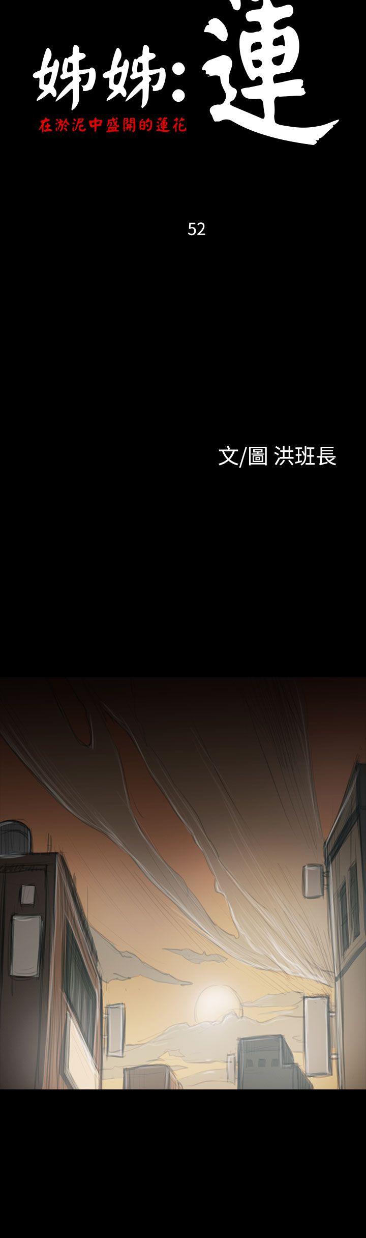 [韩国漫画] 姊姊: 莲 剧情,巨乳大奶, 不伦#[38P]-8