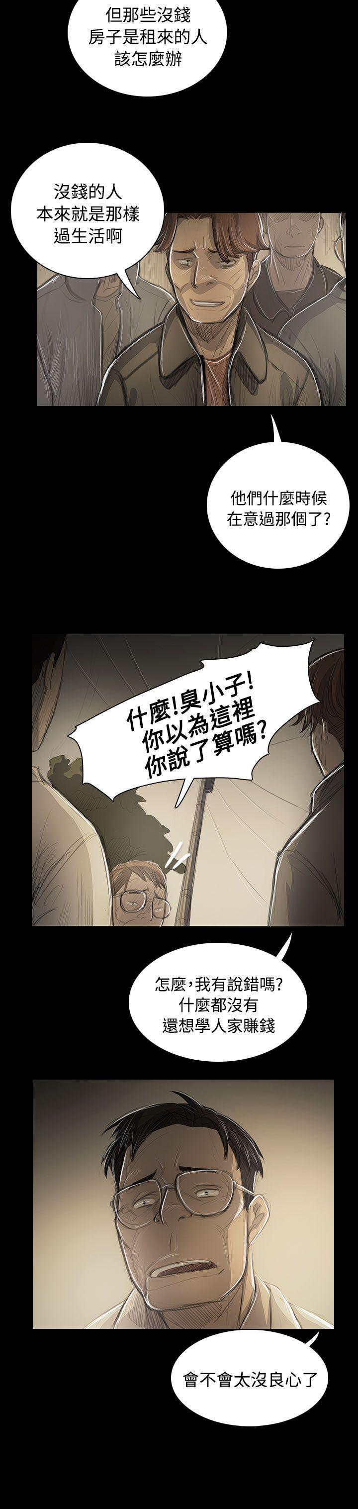 [韩国漫画] 姊姊: 莲 剧情,巨乳大奶, 不伦#[38P]-12