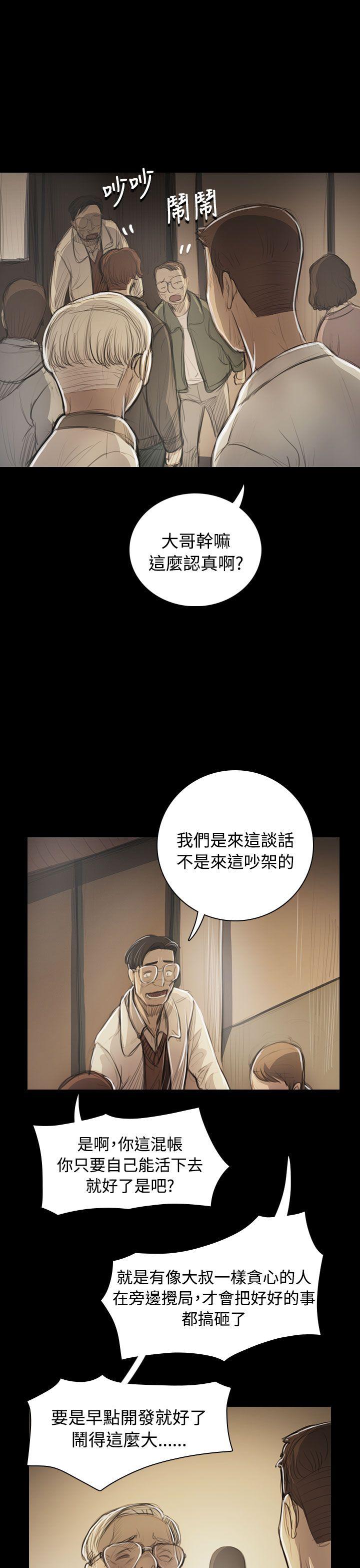 [韩国漫画] 姊姊: 莲 剧情,巨乳大奶, 不伦#[38P]-16