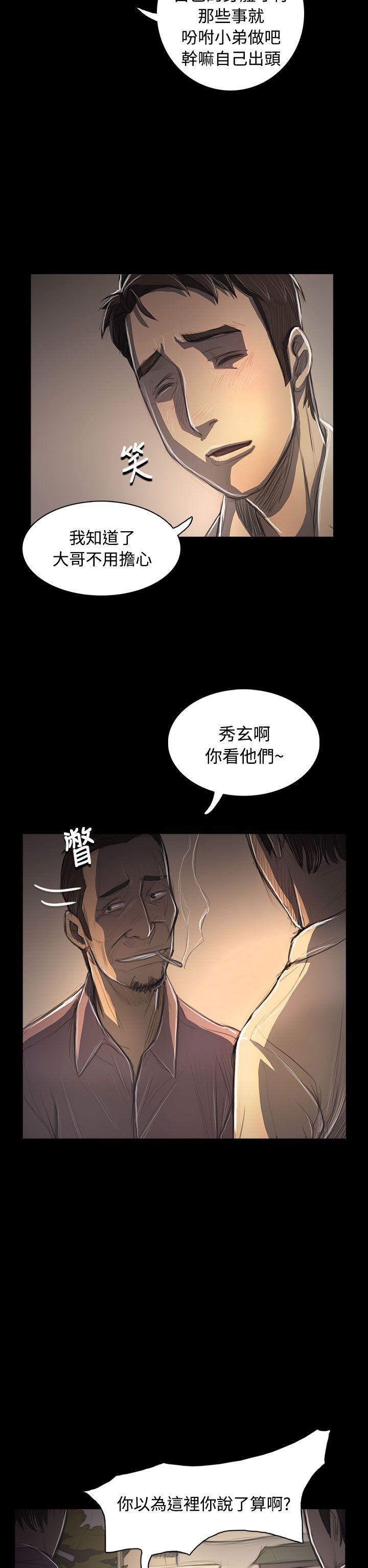 [韩国漫画] 姊姊: 莲 剧情,巨乳大奶, 不伦#[38P]-23
